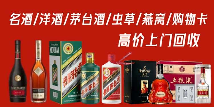 滨州市滨城回收茅台酒