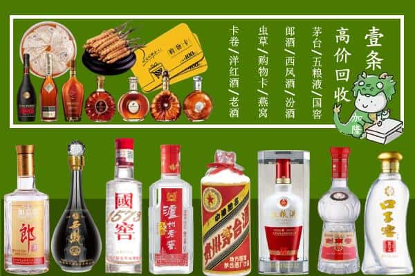 滨州市滨城回收名酒哪家好