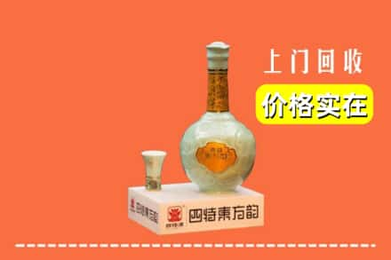 滨州市滨城回收四特酒