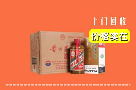 滨州市滨城回收精品茅台酒