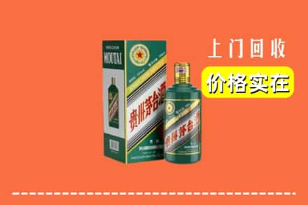 滨州市滨城回收纪念茅台酒